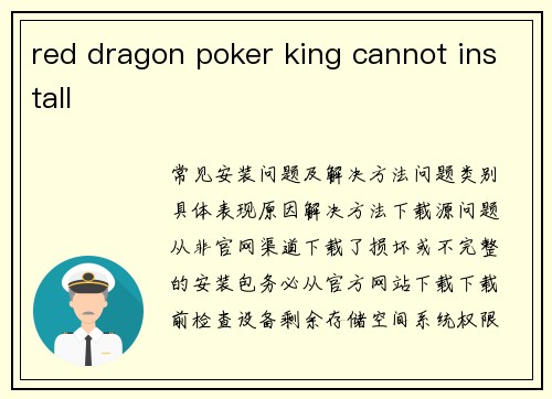 red dragon poker king cannot install